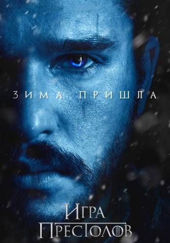Игра престолов / Game of Thrones [S07] (2017) WEB-DL 720p | Amedia