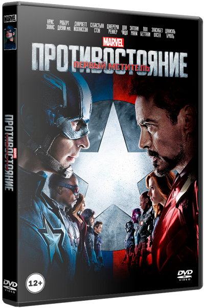 Первый мститель: Противостояние / Captain America: Civil War (2016) BDRip HEVC | Лицензия