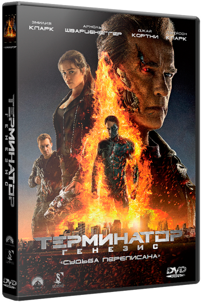 Терминатор: Генезис / Terminator: Genisys (2015) BDRip-AVC | Лицензия