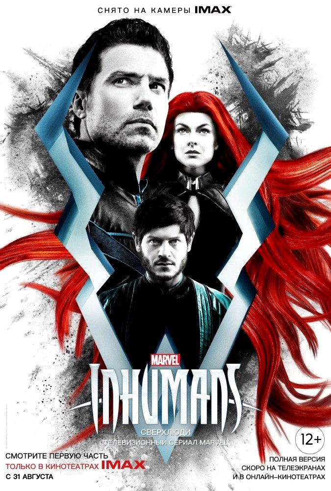 Сверхлюди / Inhumans (2017) CAMRip