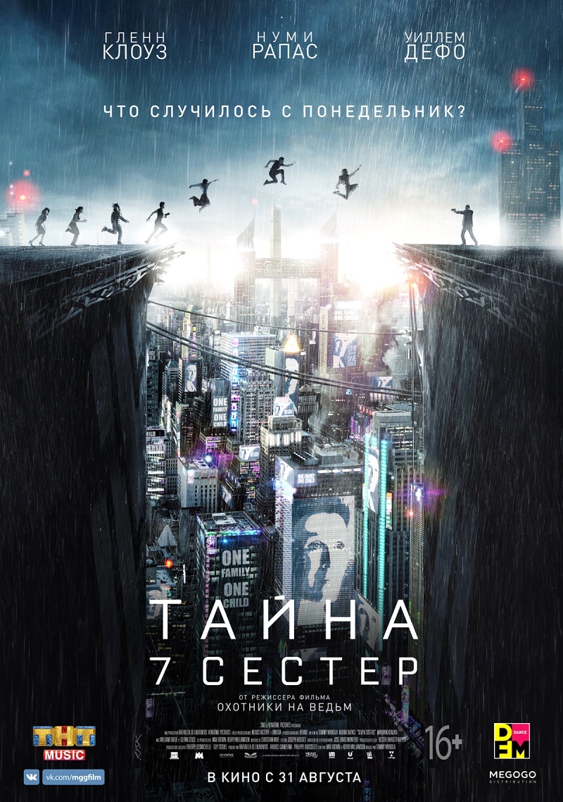 Тайна 7 сестер / Seven Sisters (2017) BDRip-AVC| Лицензия