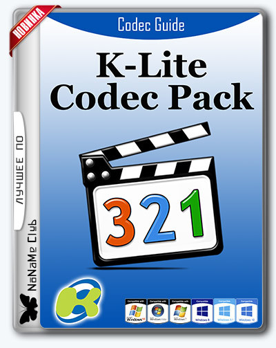 K-Lite Codec Pack 13.3.5 Mega/Full/Standard/Basic + Update [En]