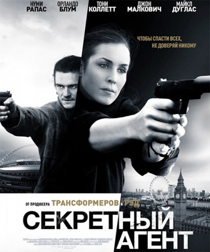 Секретный агент / Unlocked (2017) HDRip | Лицензия