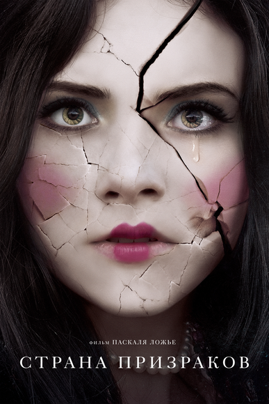 Страна призраков / Ghostland (2018) WEB-DLRip | Лицензия