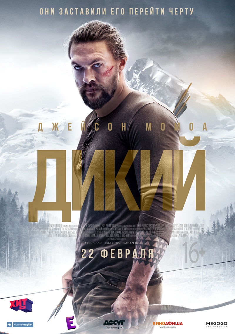 Дикий / Braven (2018) HDRip | Лицензия