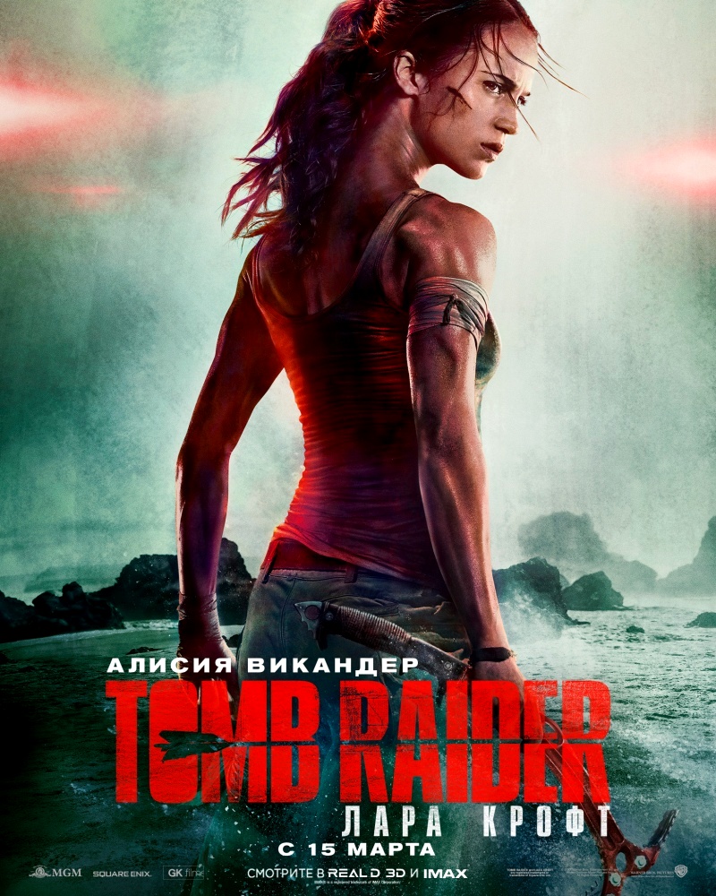 Tomb Raider: Лара Крофт / Tomb Raider (2018) BDRip 720p | Лицензия
